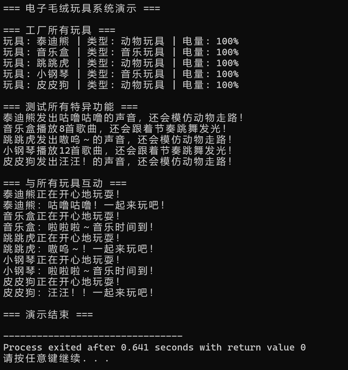 屏幕截图 2025-11-26 211644