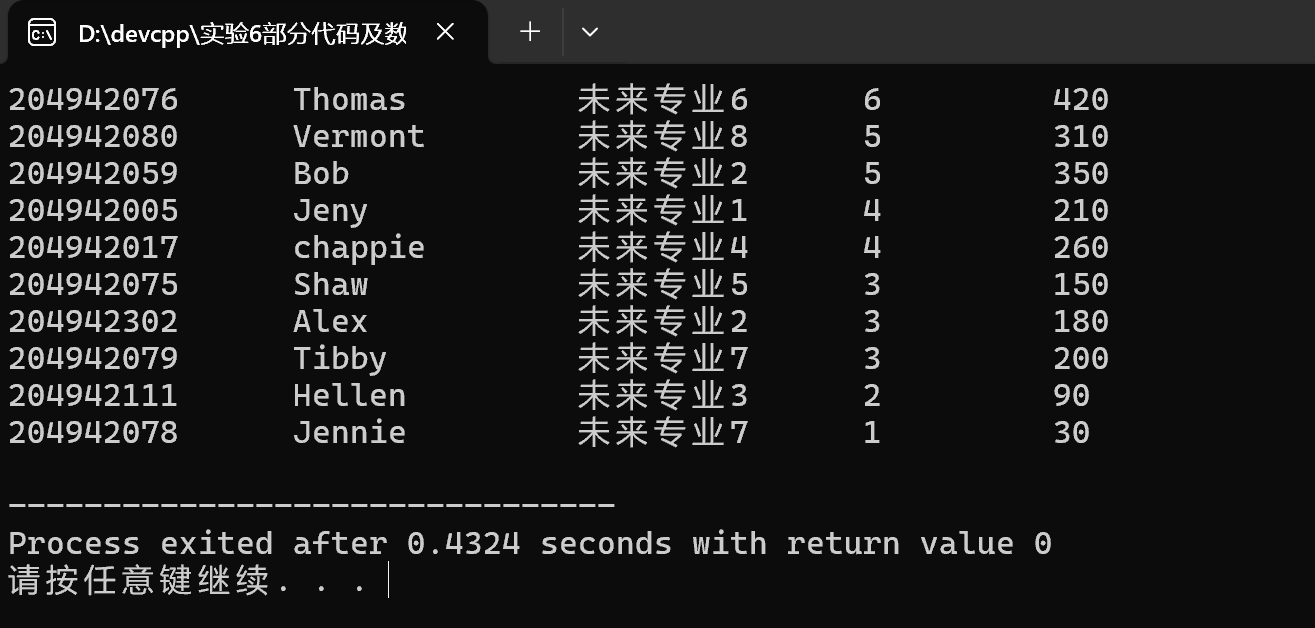 屏幕截图 2025-12-17 084059