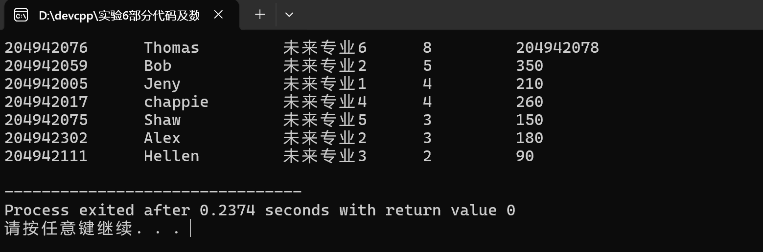 屏幕截图 2025-12-17 092723