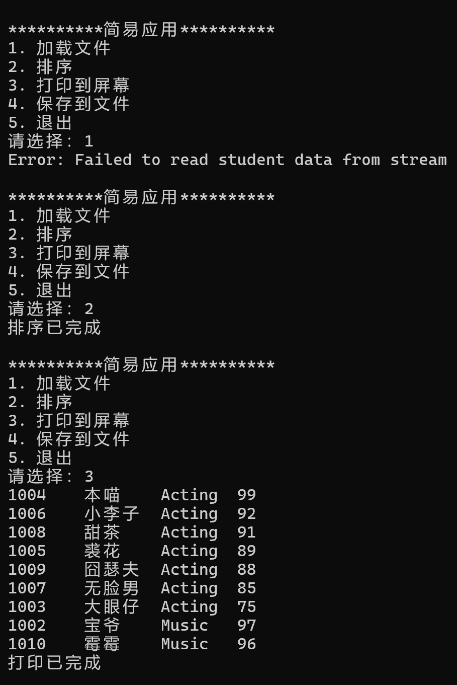 屏幕截图 2025-12-17 162620