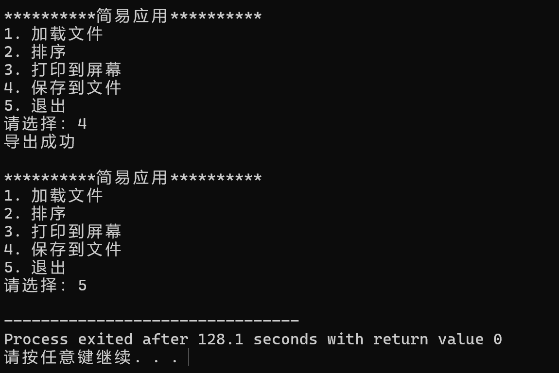 屏幕截图 2025-12-17 162647
