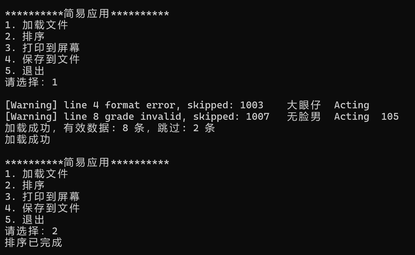 屏幕截图 2025-12-17 165453