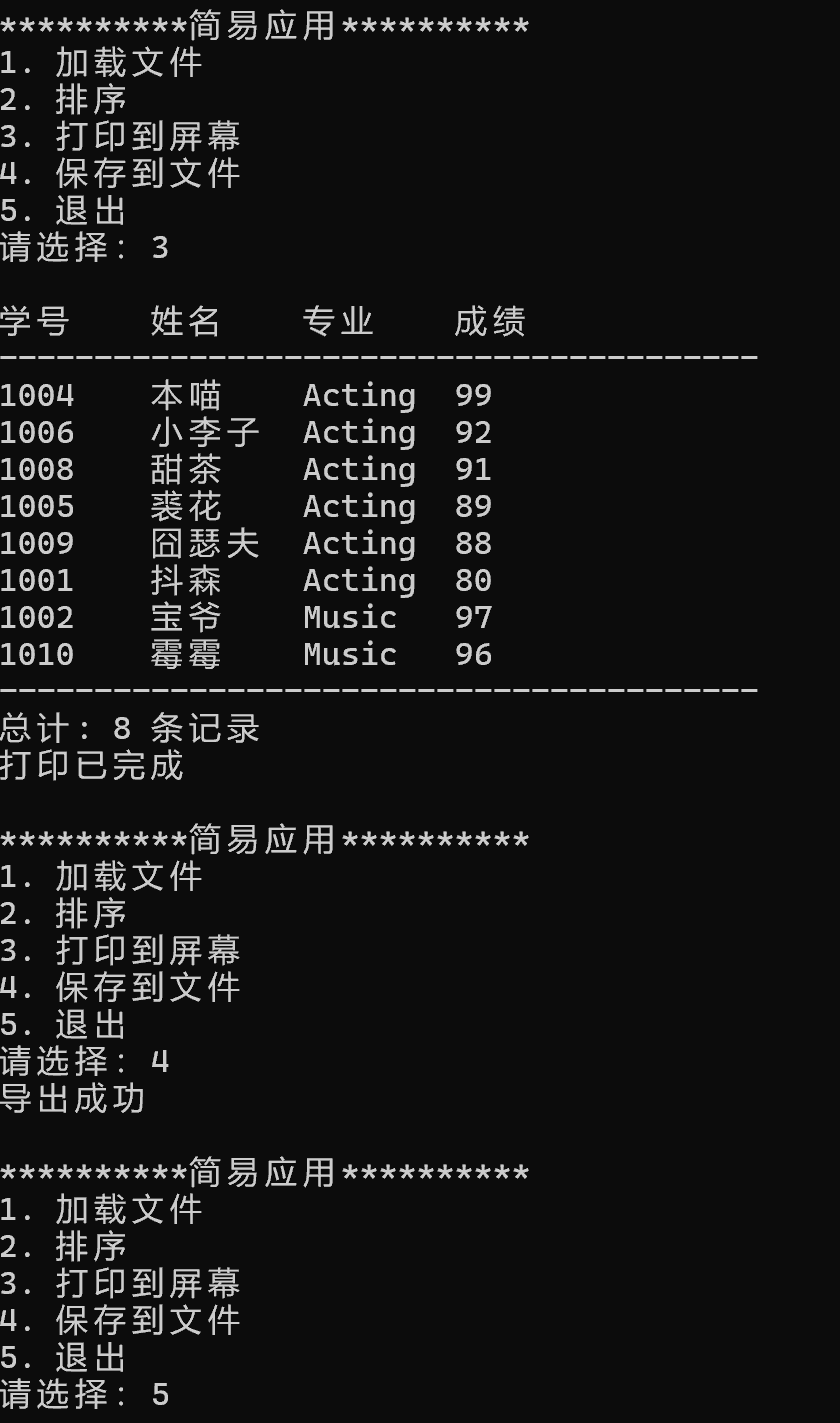 屏幕截图 2025-12-17 165500