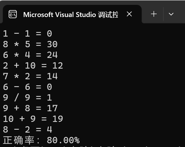 屏幕截图 2025-10-12 164422