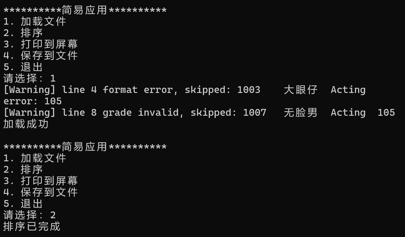 屏幕截图 2025-12-17 122636