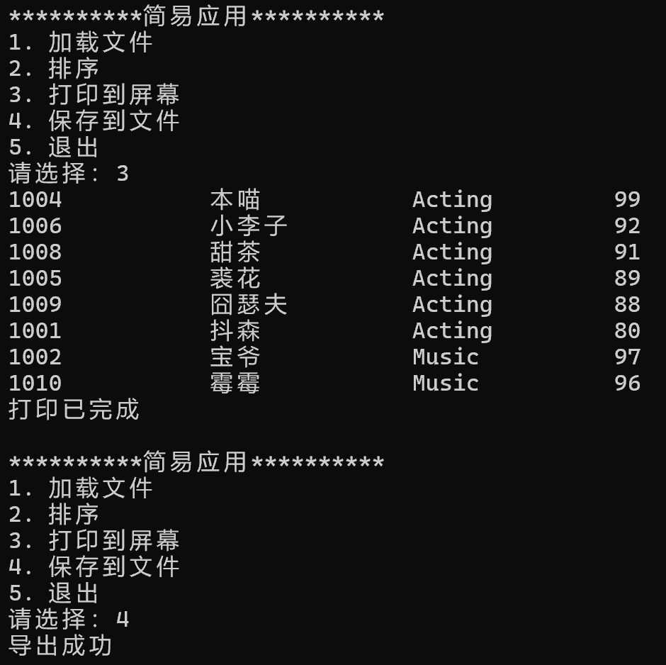 屏幕截图 2025-12-17 122654