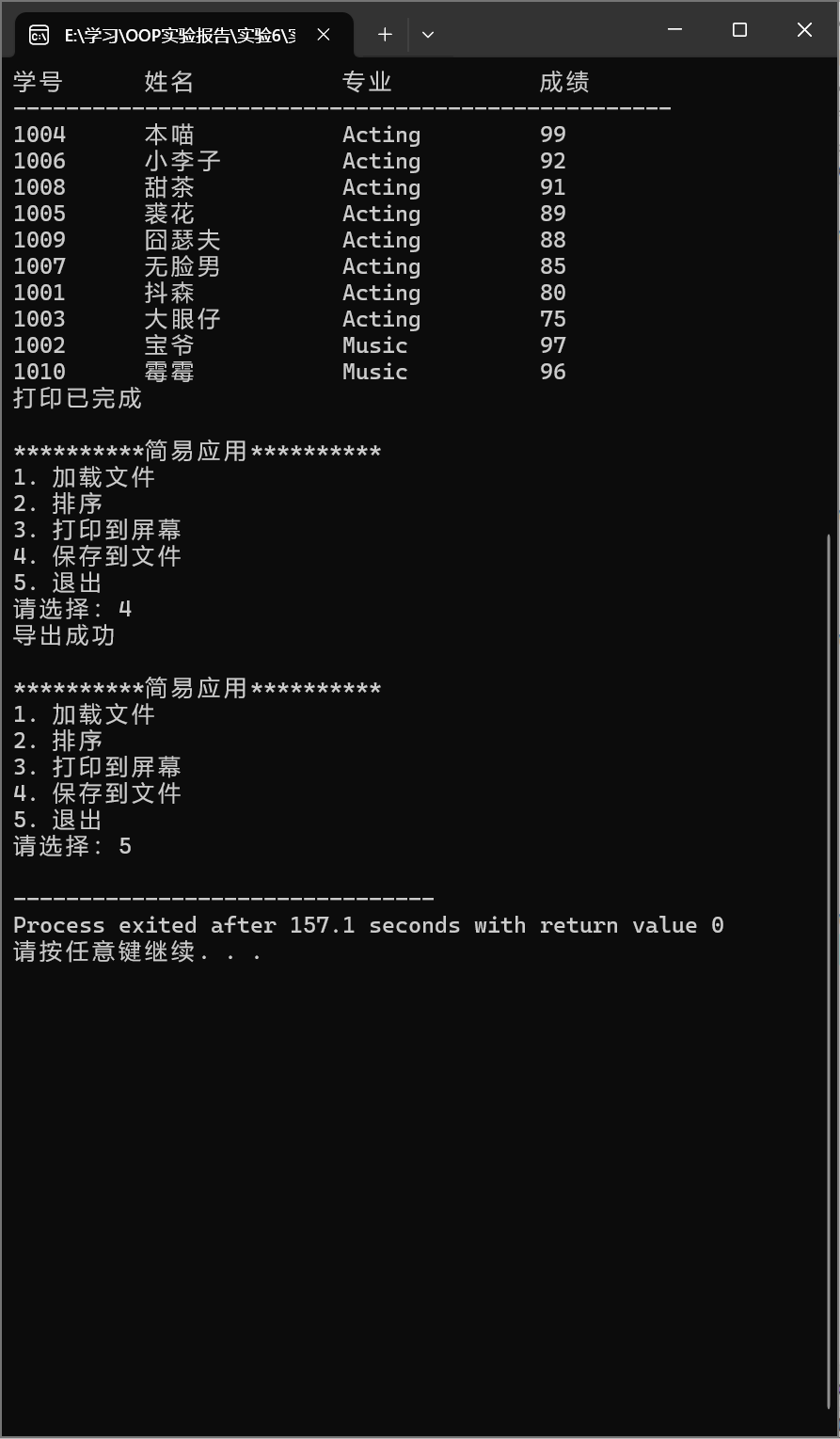 夸克截图_2025-12-22_16-19-12
