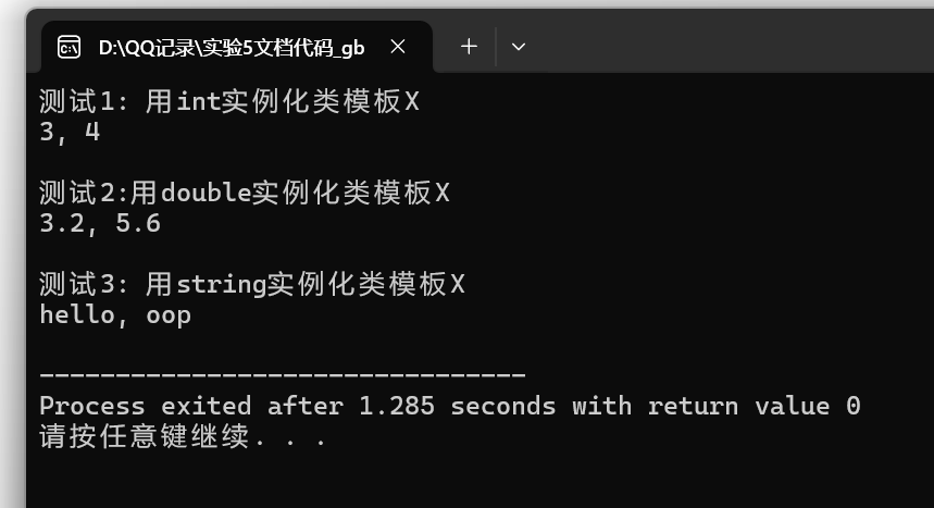 屏幕截图 2025-12-15 221807