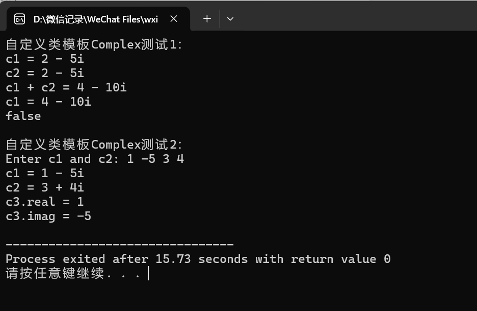 屏幕截图 2025-12-16 205606