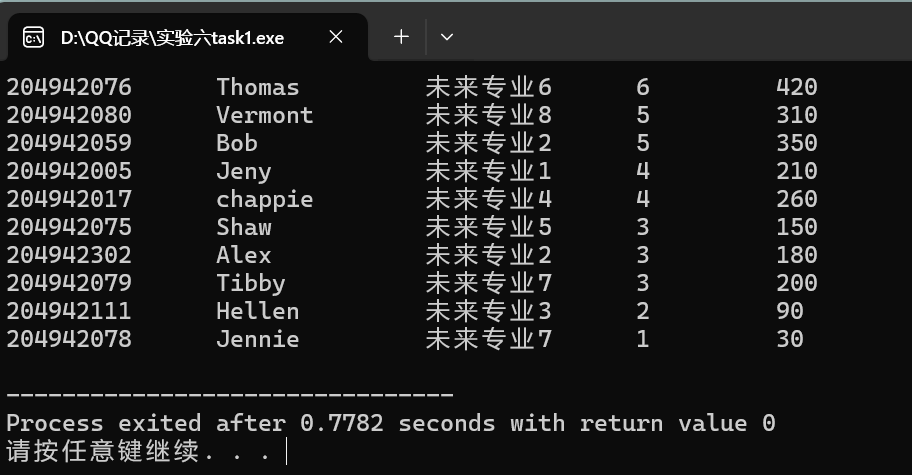 屏幕截图 2025-12-17 081437