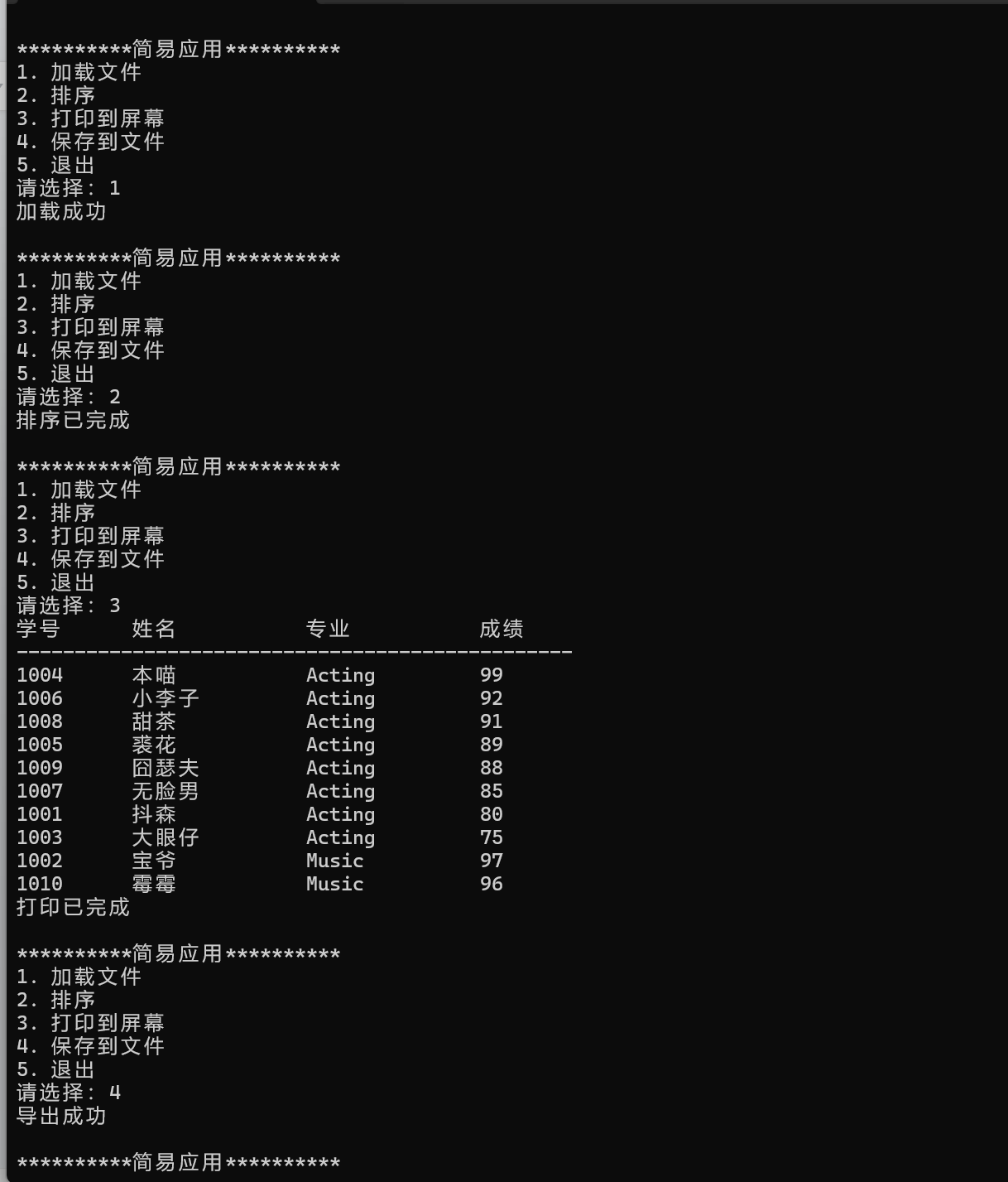 屏幕截图 2025-12-17 155226