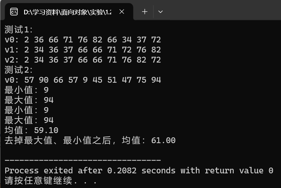 屏幕截图 2025-10-12 124014