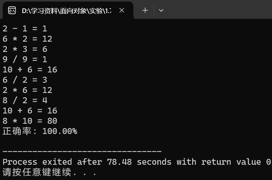 屏幕截图 2025-10-15 202250