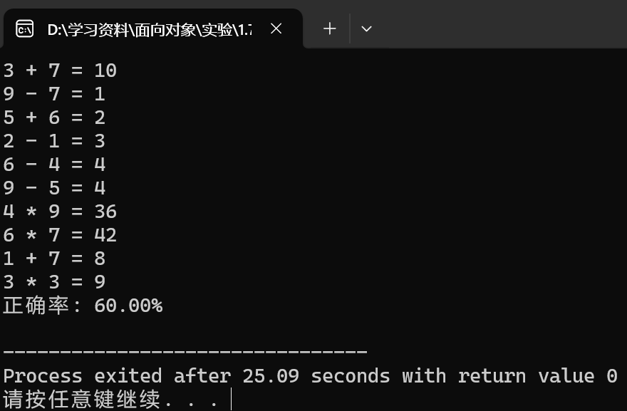 屏幕截图 2025-10-15 202346