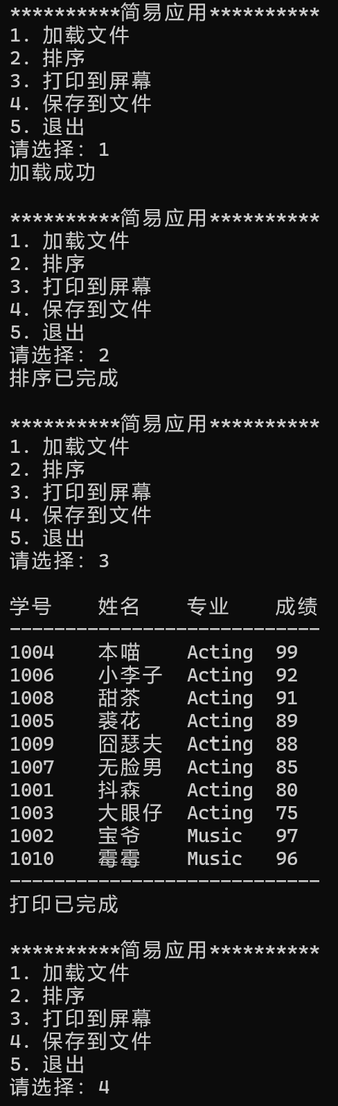 屏幕截图 2025-12-22 235118