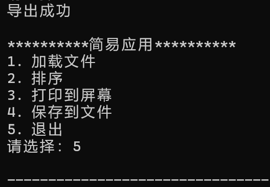 屏幕截图 2025-12-22 235149