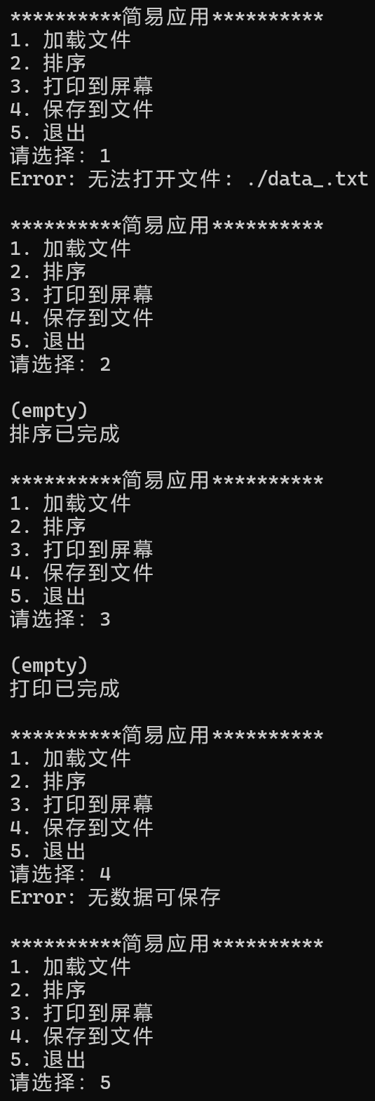 屏幕截图 2025-12-23 133854