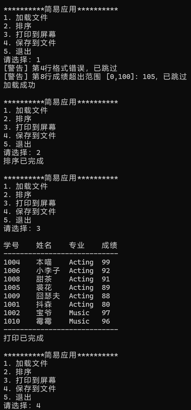 屏幕截图 2025-12-23 134003