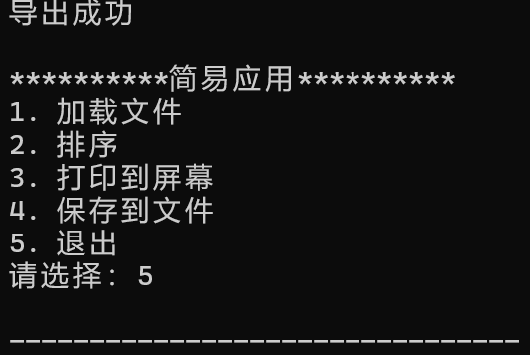 屏幕截图 2025-12-23 134034