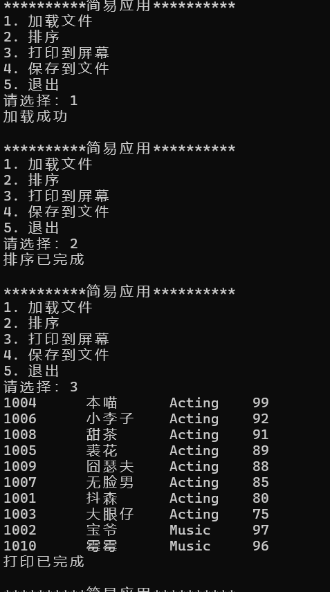 屏幕截图 2025-12-17 221230