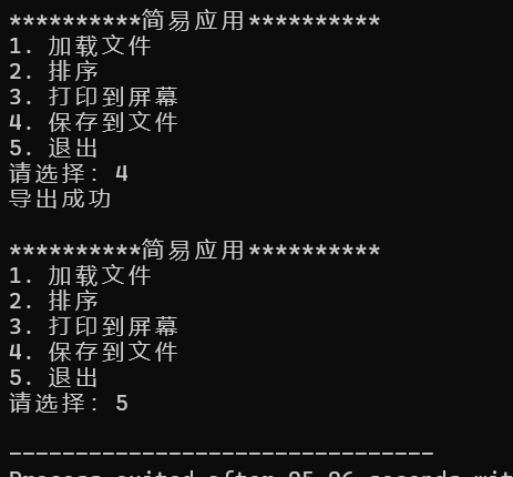 屏幕截图 2025-12-17 221244