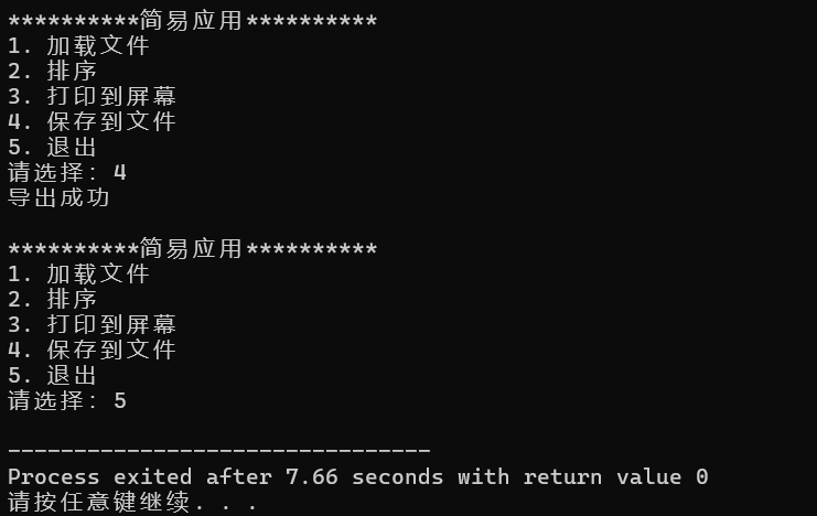 屏幕截图 2025-12-19 162518