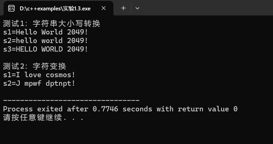 屏幕截图 2025-10-14 231828