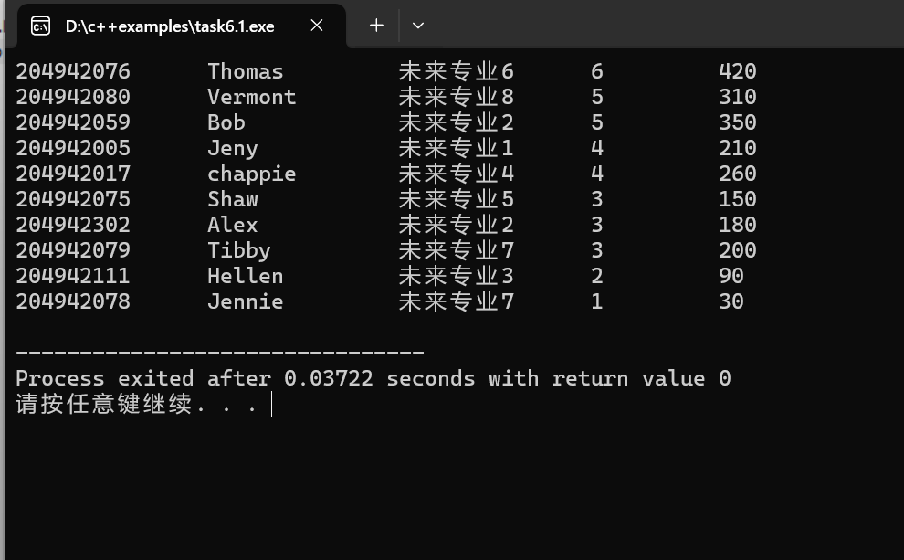 屏幕截图 2025-12-17 082200