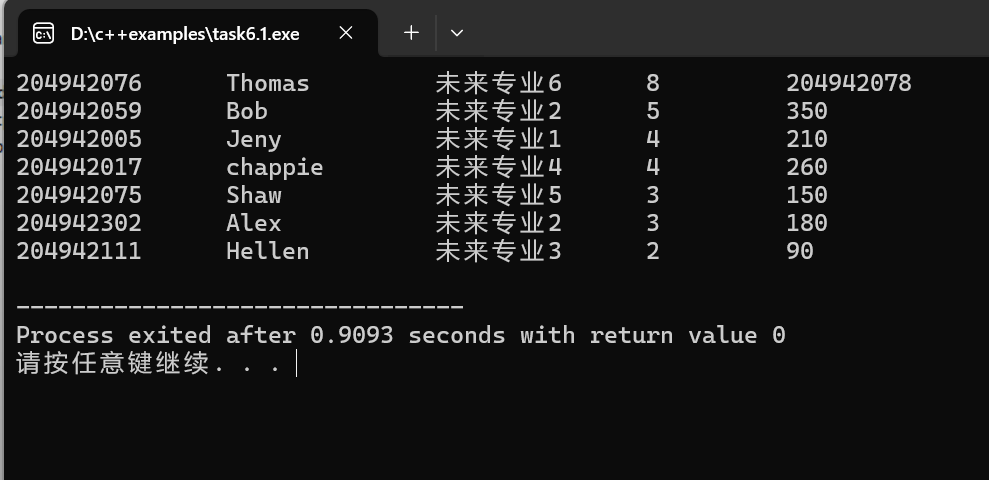 屏幕截图 2025-12-17 091225