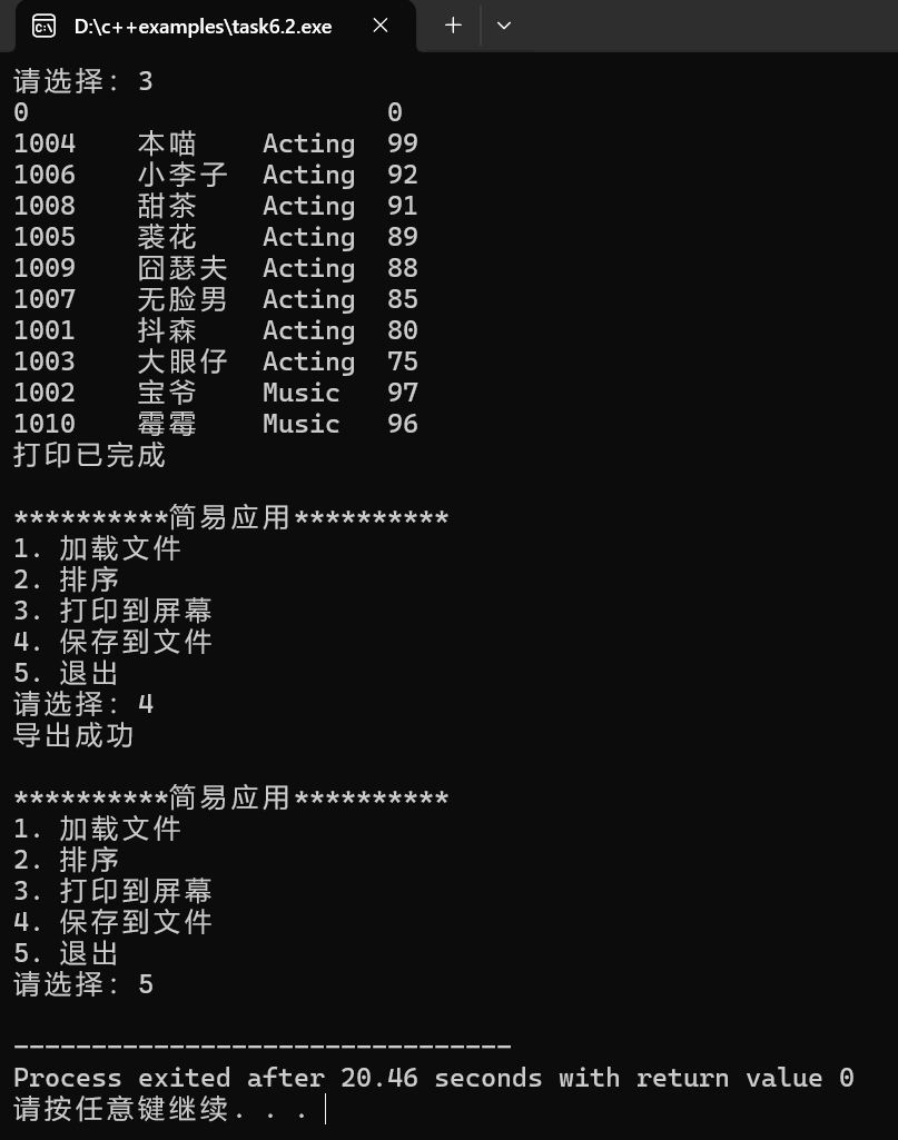 屏幕截图 2025-12-18 234235