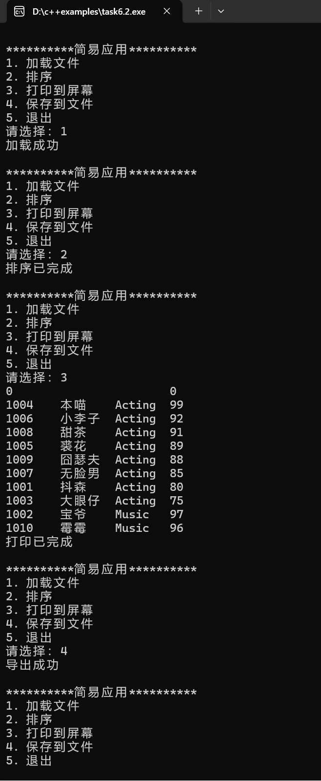 屏幕截图 2025-12-18 234217