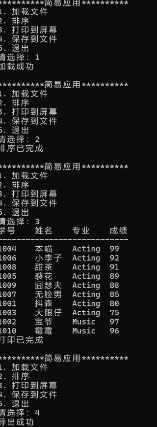 屏幕截图 2025-12-19 203816