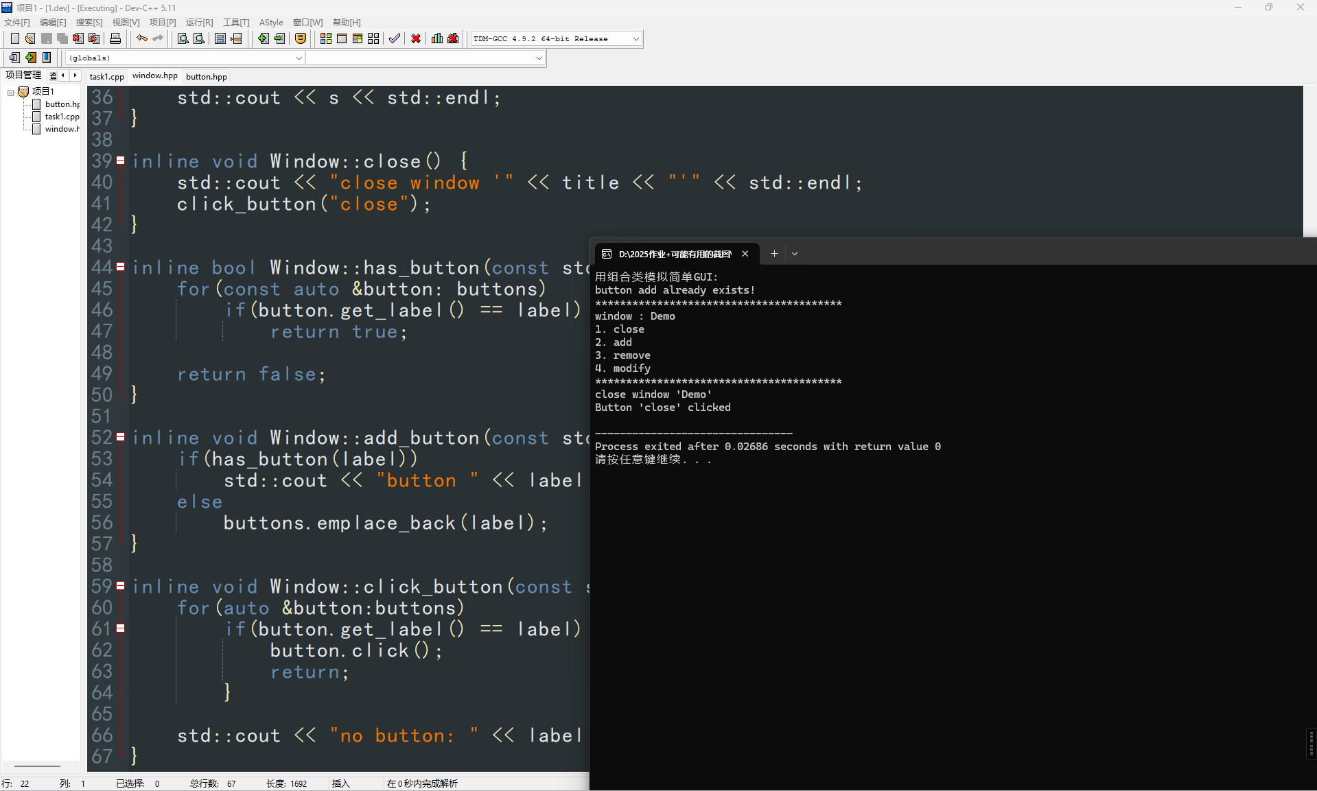 屏幕截图 2025-11-24 224734
