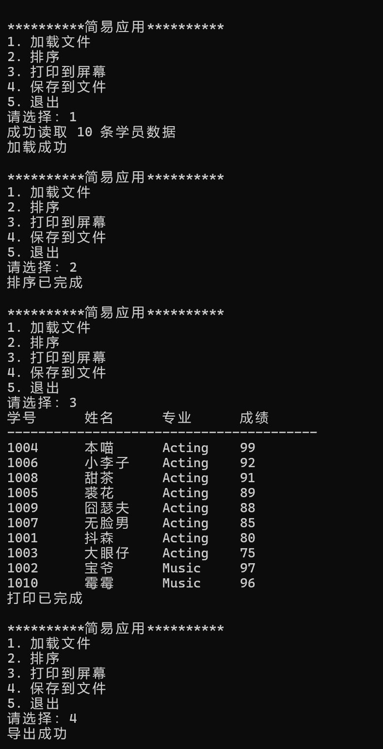 屏幕截图 2025-12-21 225750