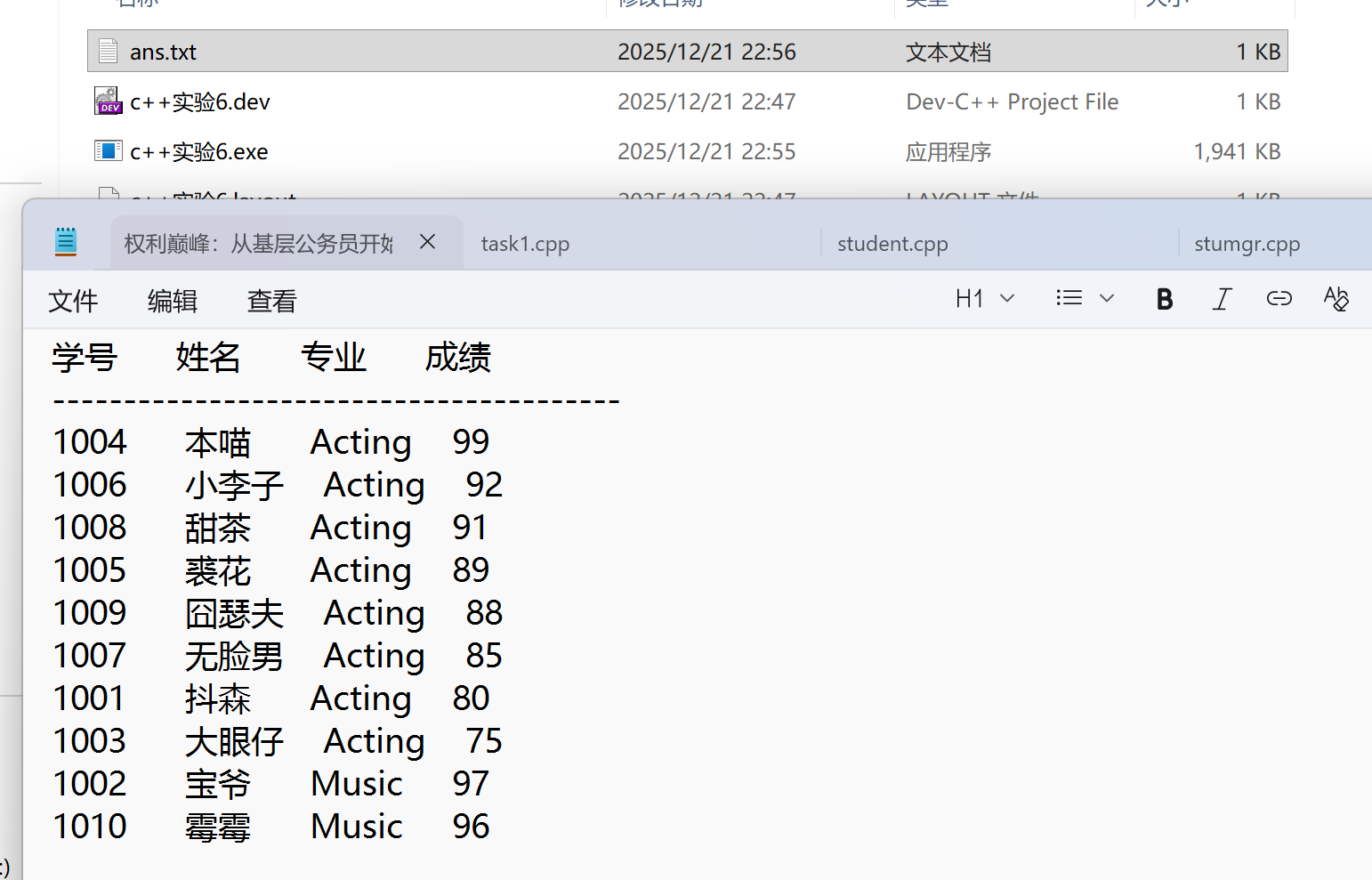 屏幕截图 2025-12-21 225821