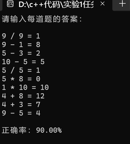 屏幕截图 2025-10-16 231602