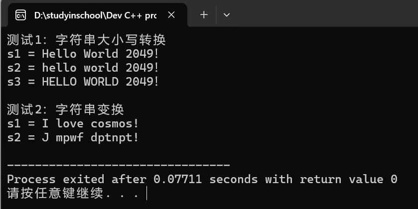 屏幕截图 2025-10-12 154729