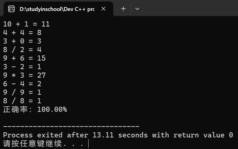 屏幕截图 2025-10-12 183038