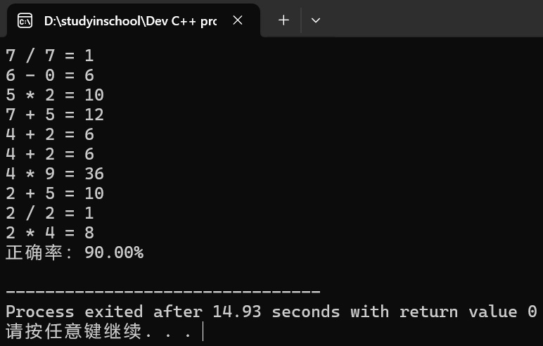 屏幕截图 2025-10-12 182951