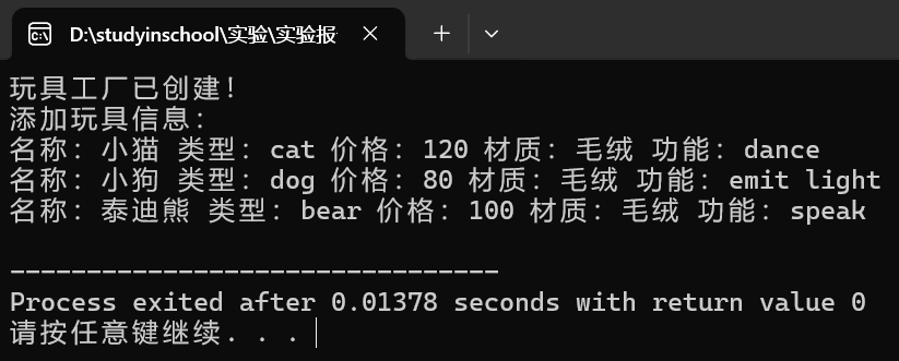 屏幕截图 2025-11-28 212224