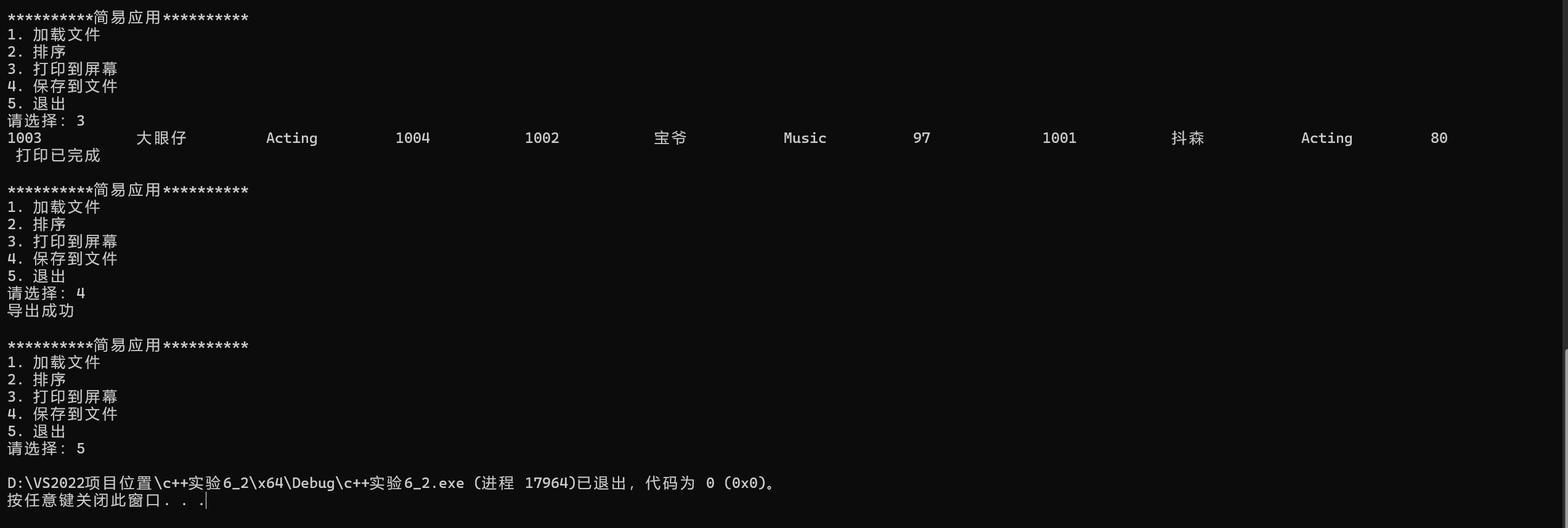 屏幕截图 2025-12-19 164148