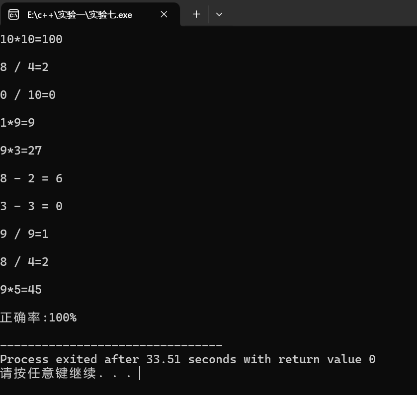 屏幕截图 2025-10-17 181941