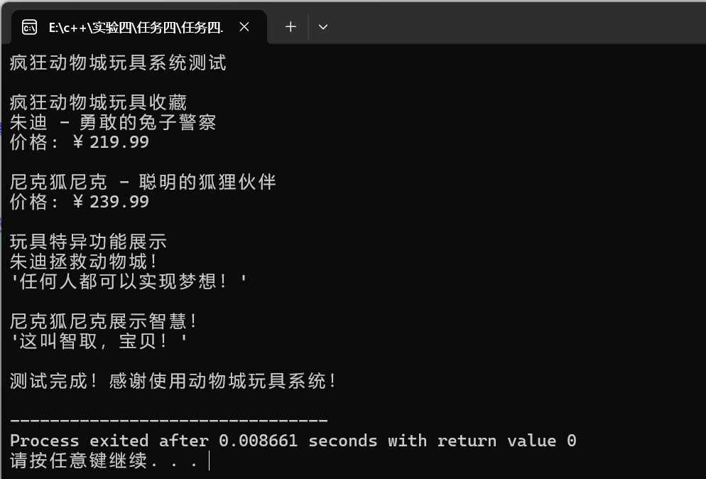 屏幕截图 2025-11-29 195101