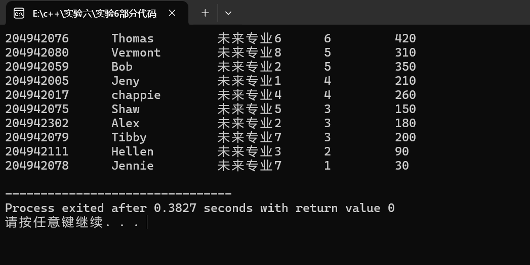 屏幕截图 2025-12-17 090317