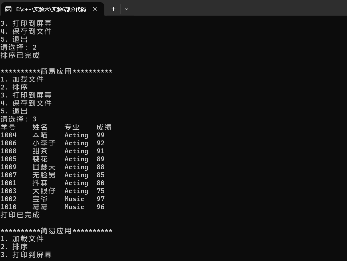 屏幕截图 2025-12-23 154547