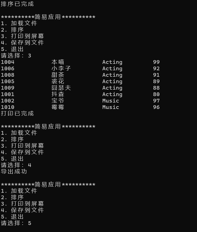 屏幕截图 2025-12-18 234658