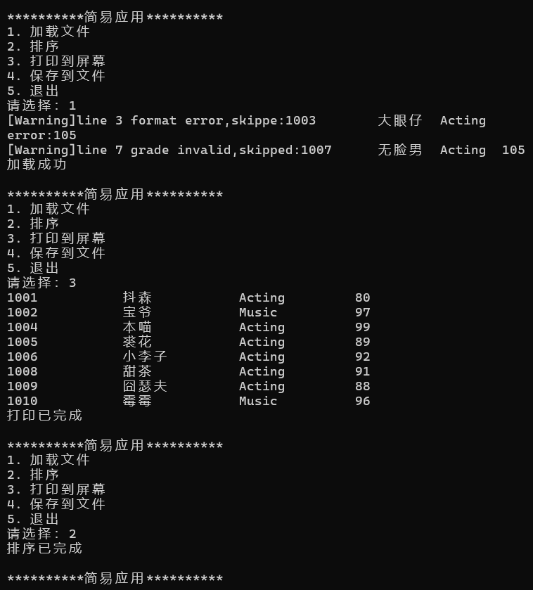 屏幕截图 2025-12-19 113450