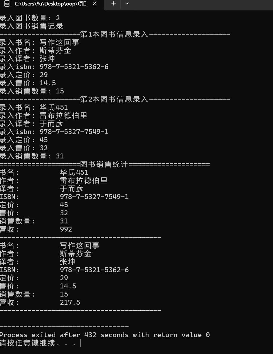 屏幕截图 2025-12-10 162321