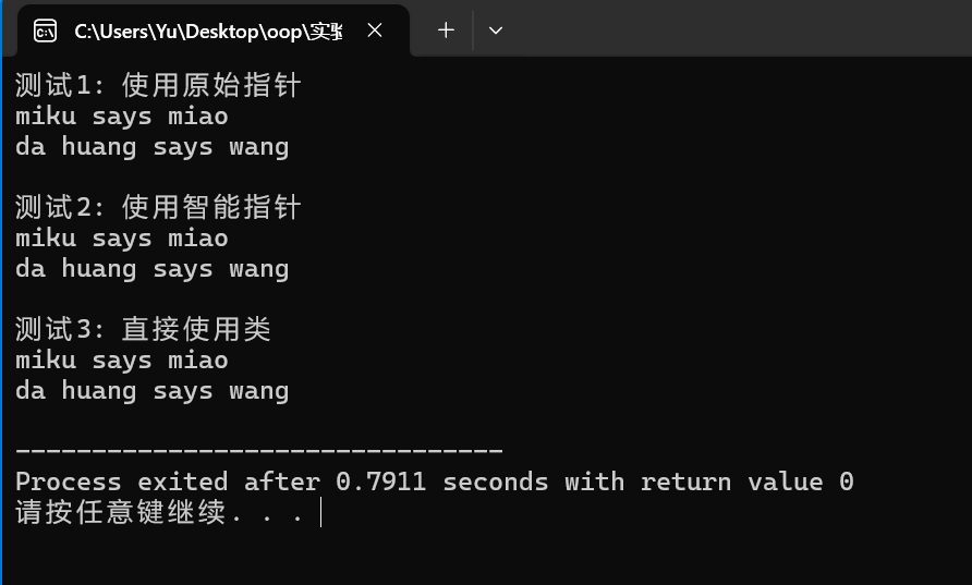 屏幕截图 2025-12-11 085654