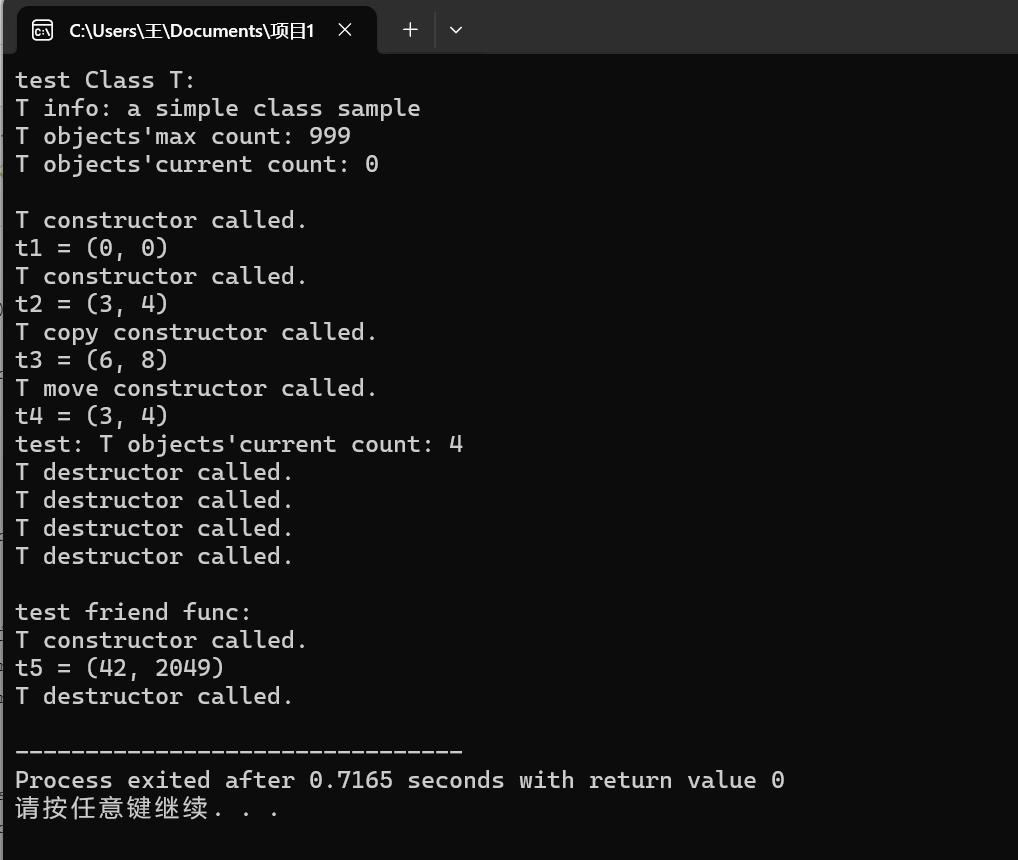 屏幕截图 2025-10-24 105019